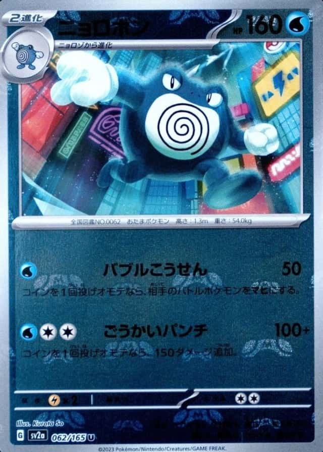 Master Ball · Reverse Holo
