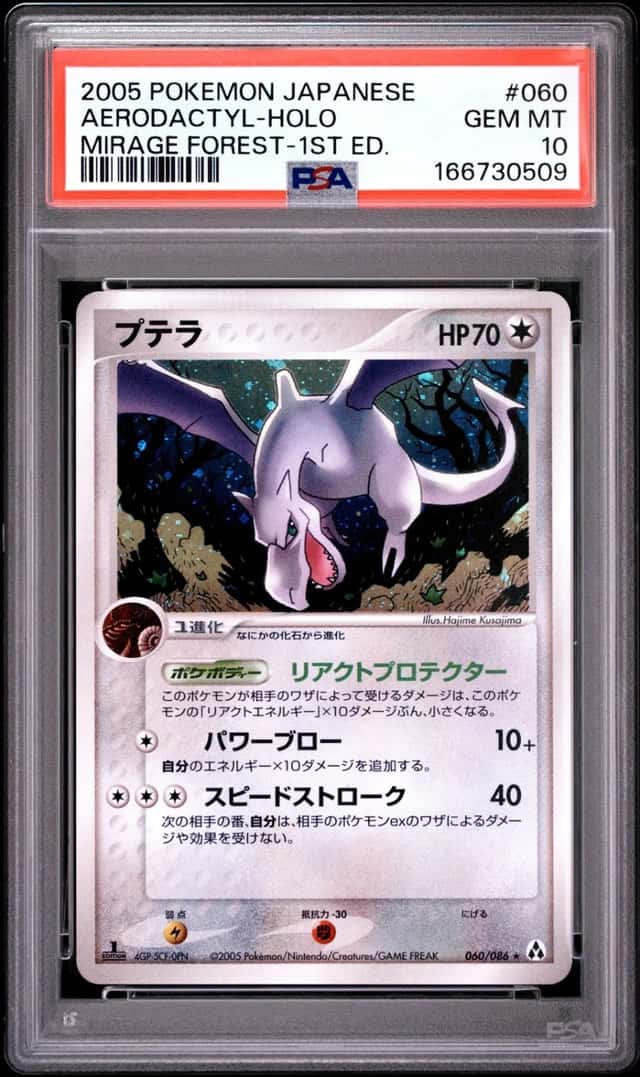 Aerodactyl