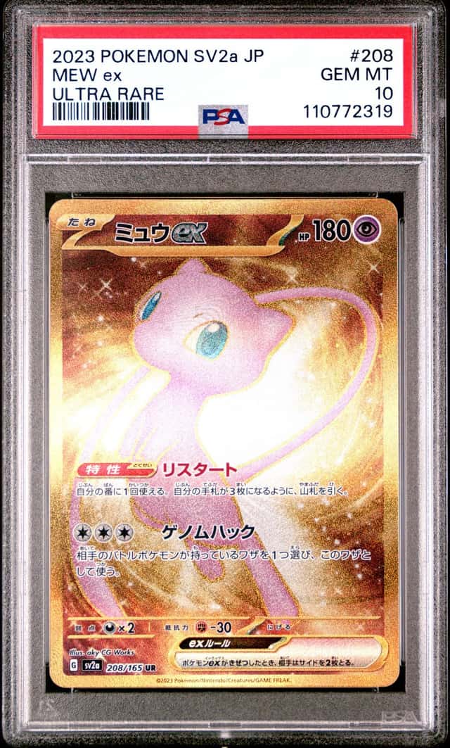 MEW ex