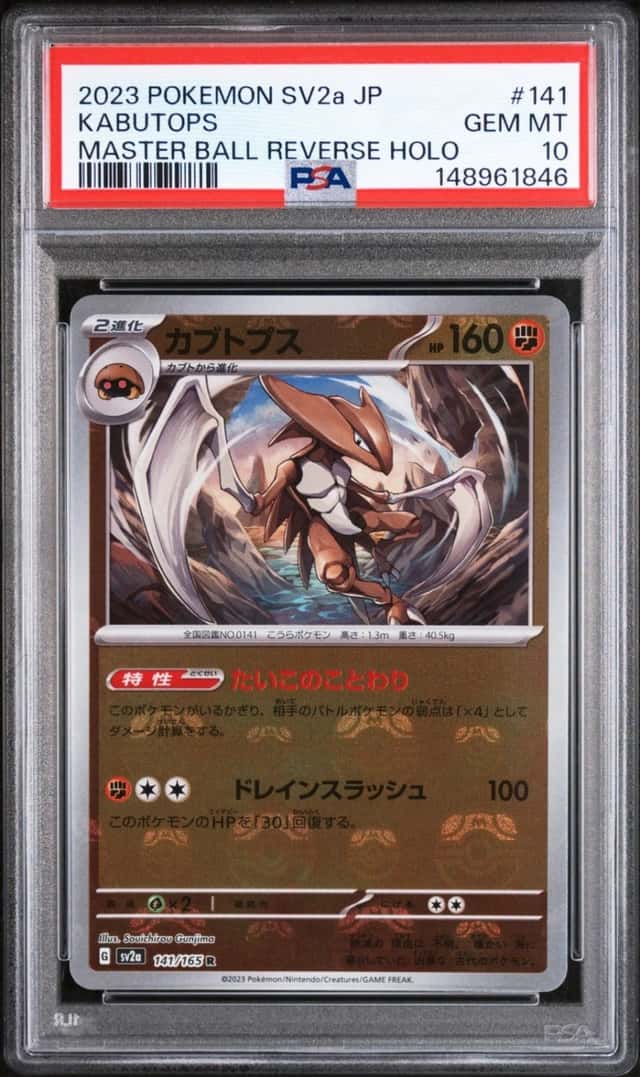 Kabutops
