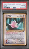 Ditto