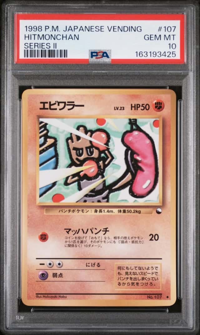 Hitmonchan