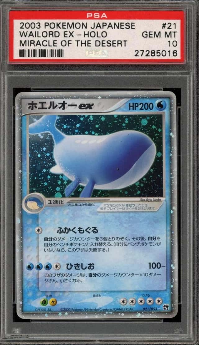 Wailord EX