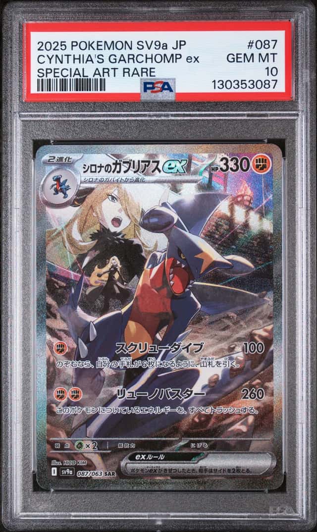 CYNTHIA'S GARCHOMP ex