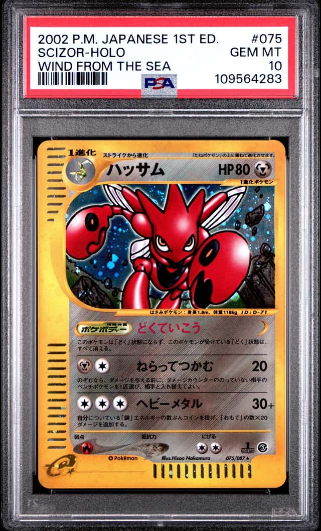 Scizor