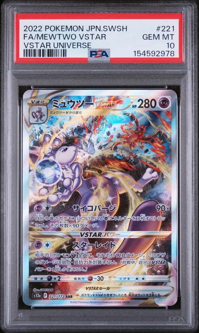 Mewtwo VSTAR