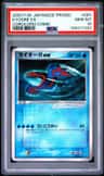 Kyogre Ex
