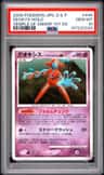 Deoxys