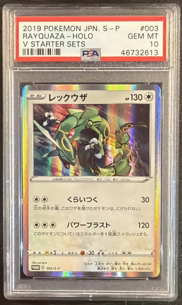 Rayquaza