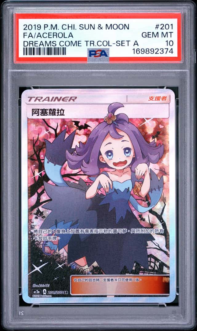 Acerola