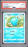 Wooper