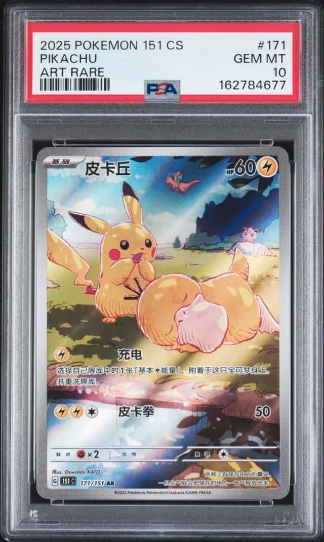 Pikachu
