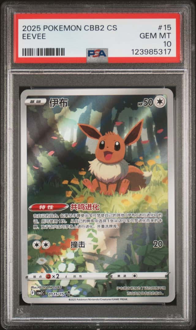 Eevee