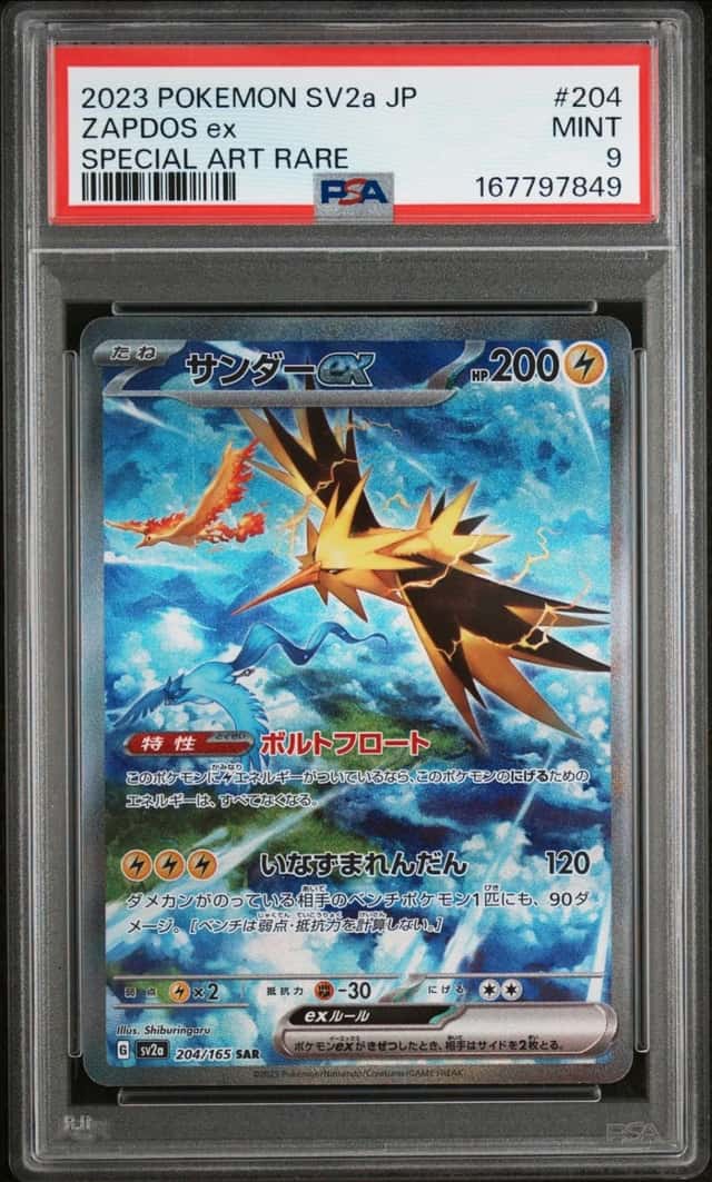 ZAPDOS ex