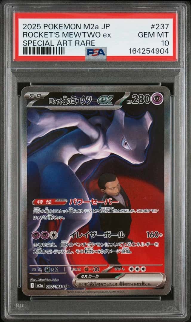 ROCKET'S MEWTWO ex