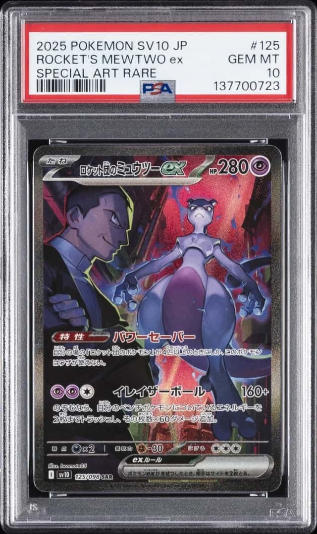 ROCKET'S MEWTWO ex