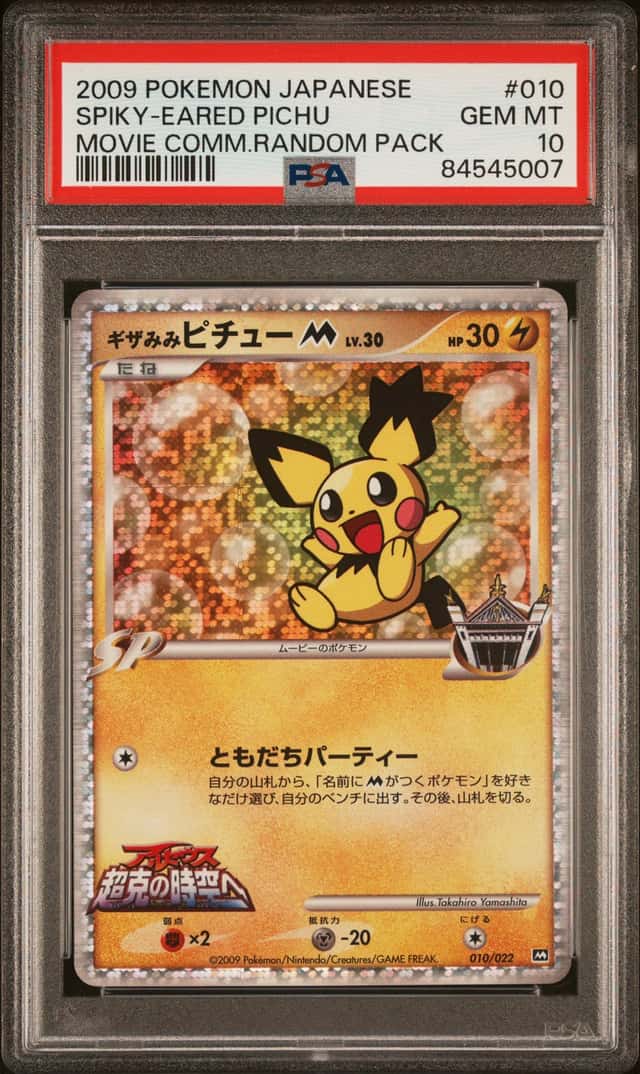 Spiky-eared Pichu