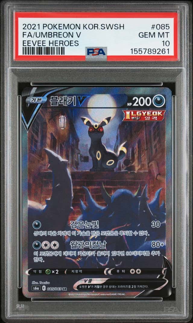 Umbreon V