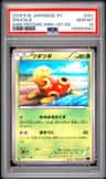 Shuckle