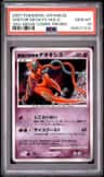 Visitor Deoxys