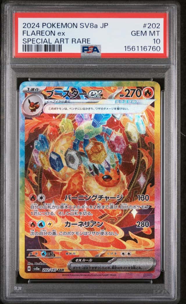 FLAREON ex