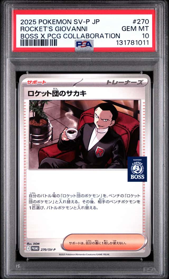 Rocket's Giovanni