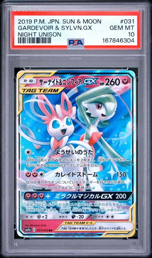 Gardevoir & Sylveon GX