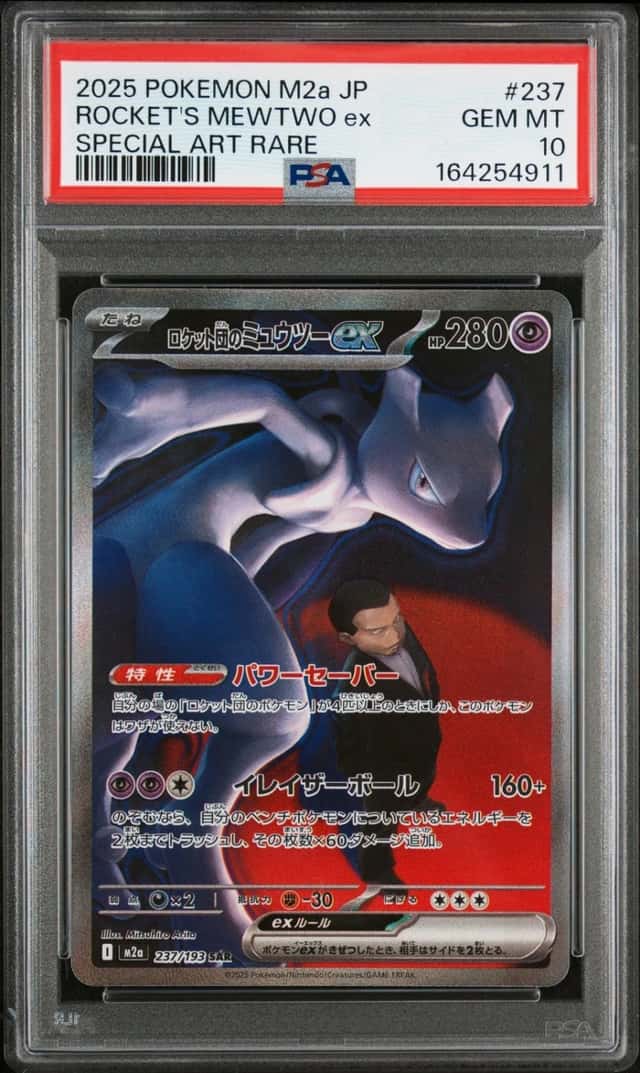 ROCKET'S MEWTWO ex