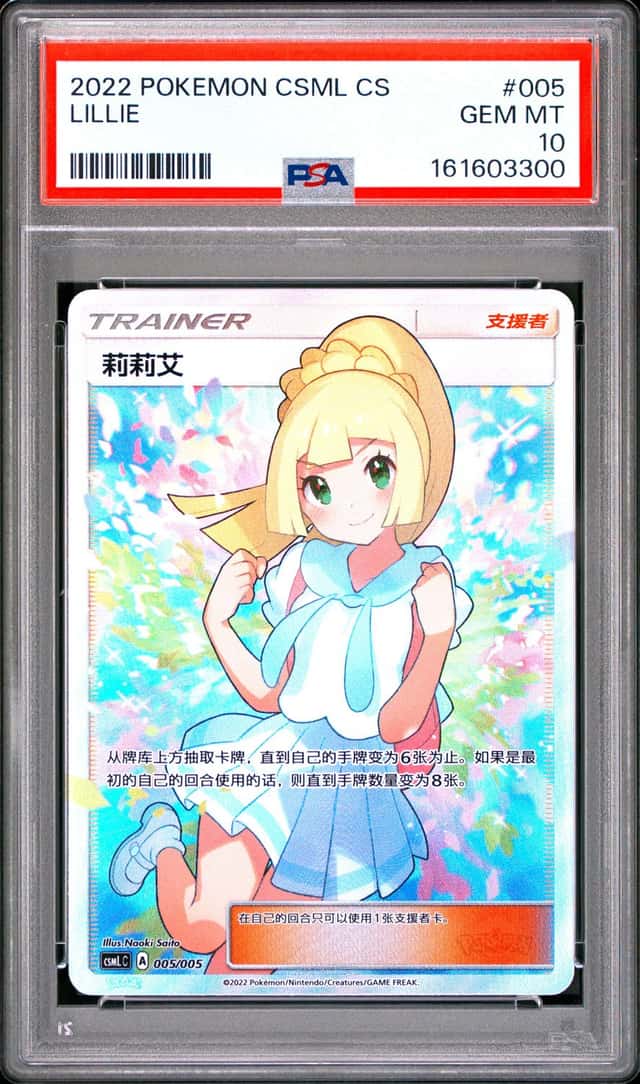 Lillie