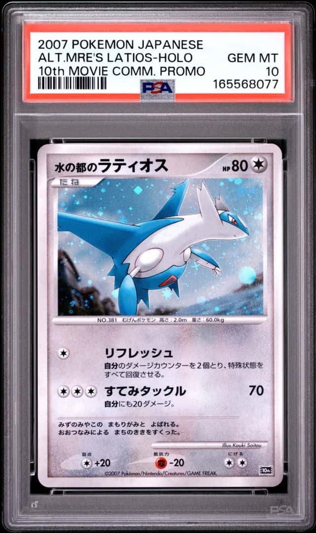 Alto Mare's Latios