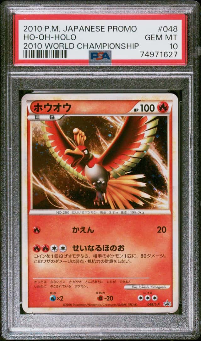 Ho-Oh