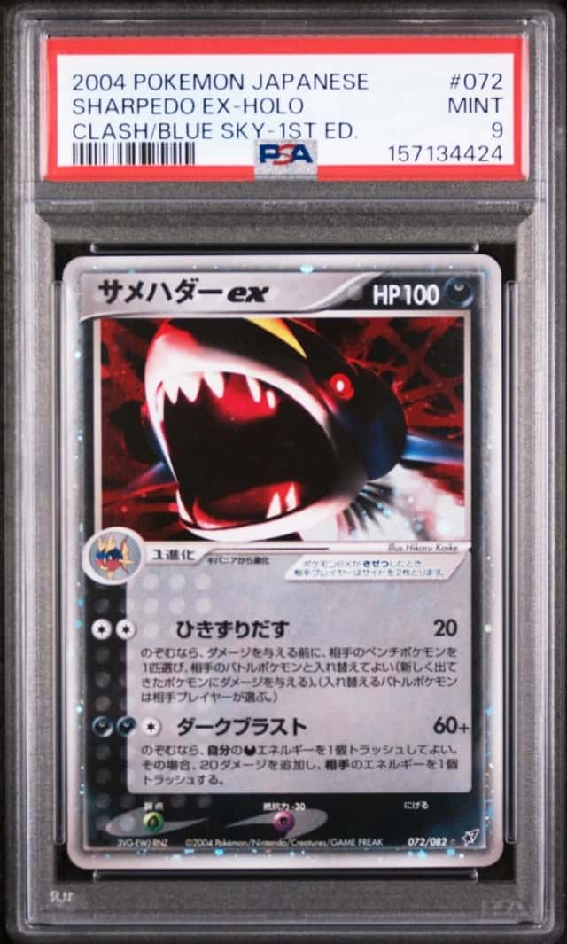 Sharpedo EX