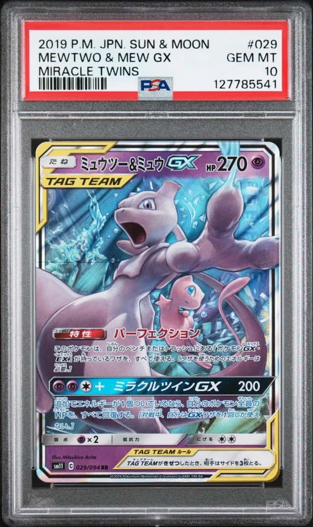 Mewtwo & Mew GX