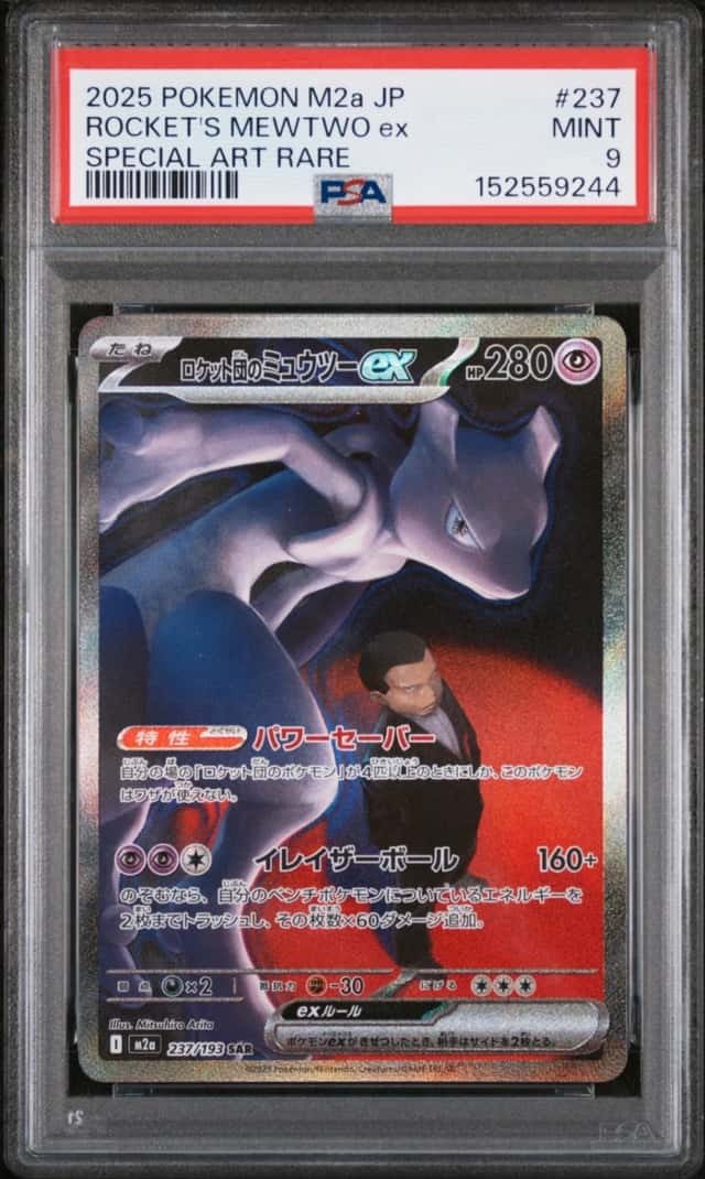 ROCKET'S MEWTWO ex