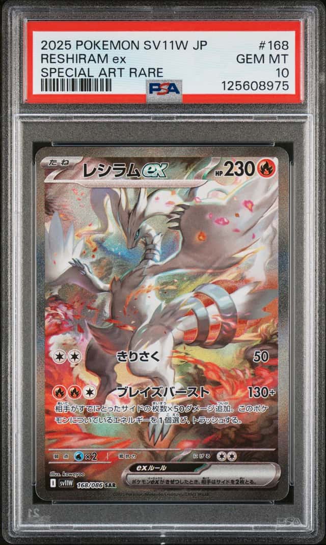 RESHIRAM ex