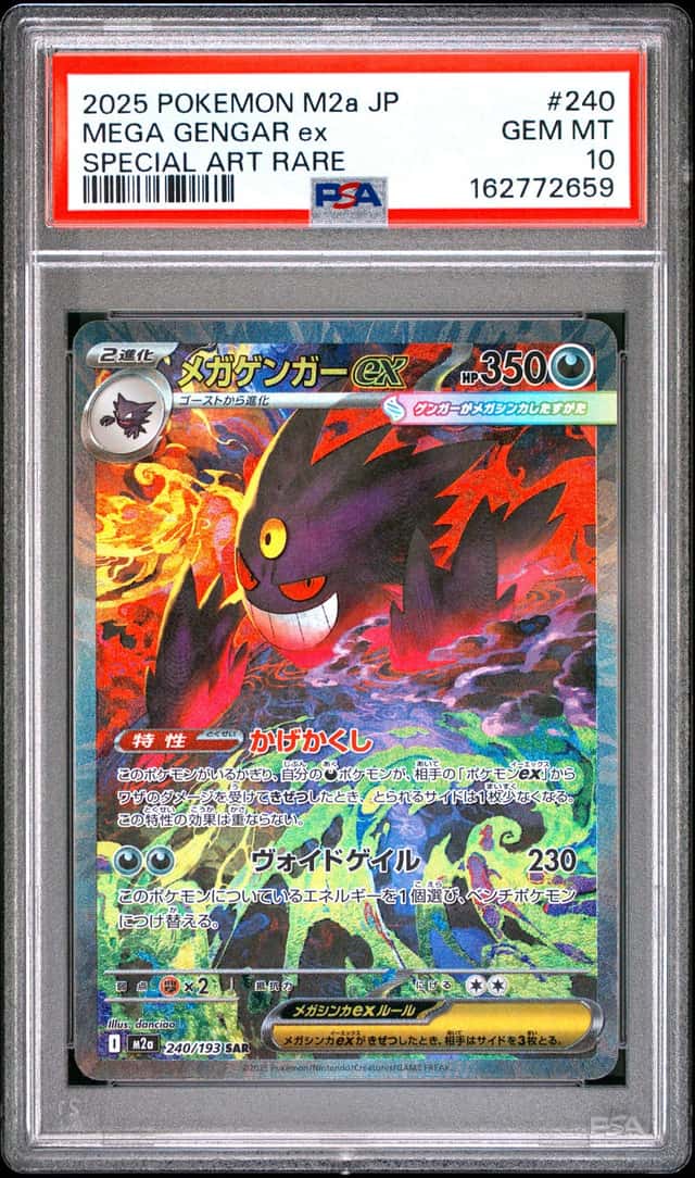 MEGA GENGAR ex