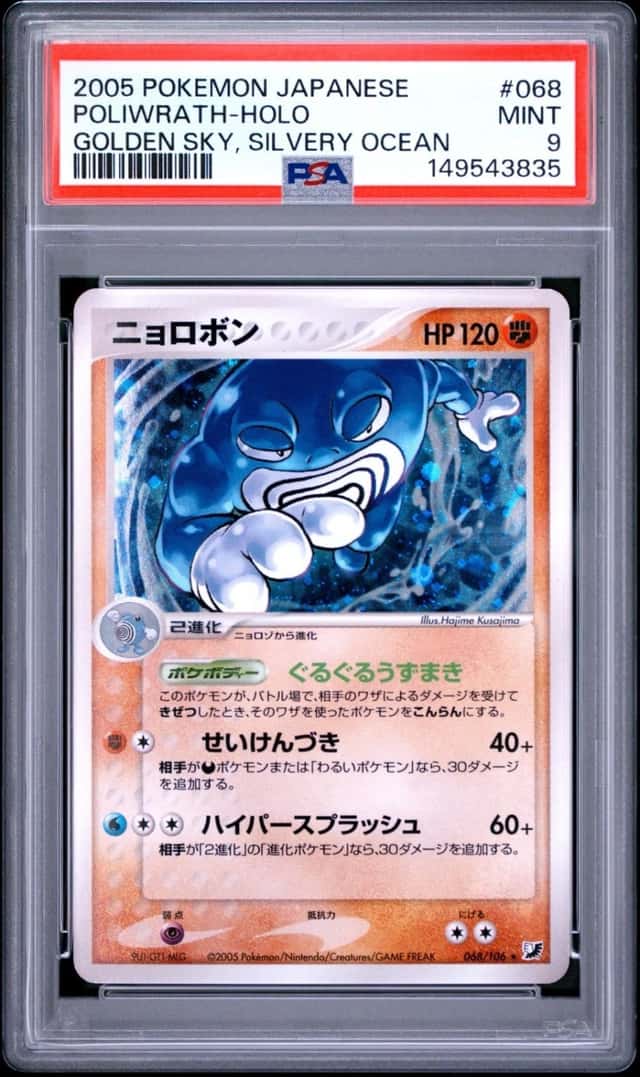 Poliwrath
