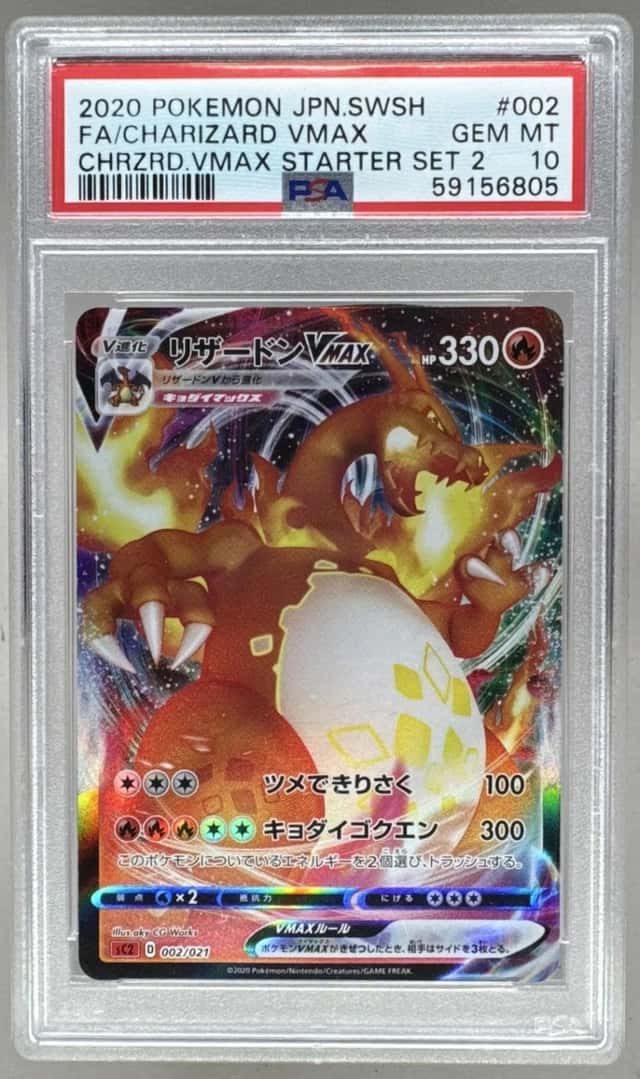 Charizard VMAX