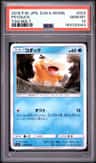 Psyduck