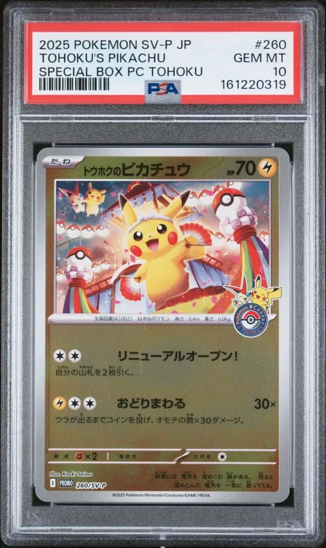 Tohoku's Pikachu