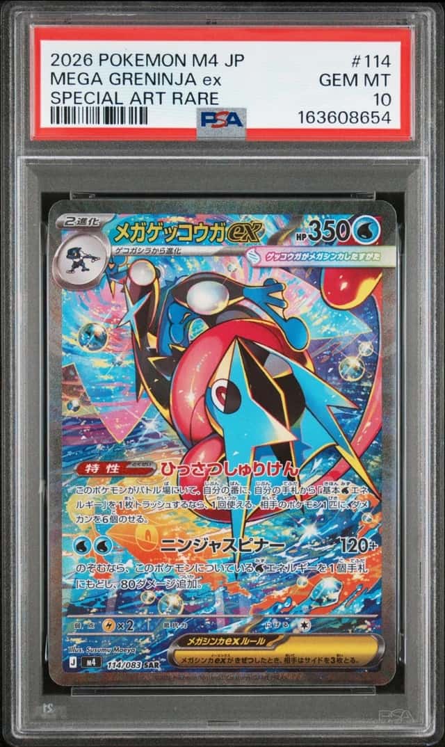 MEGA GRENINJA ex
