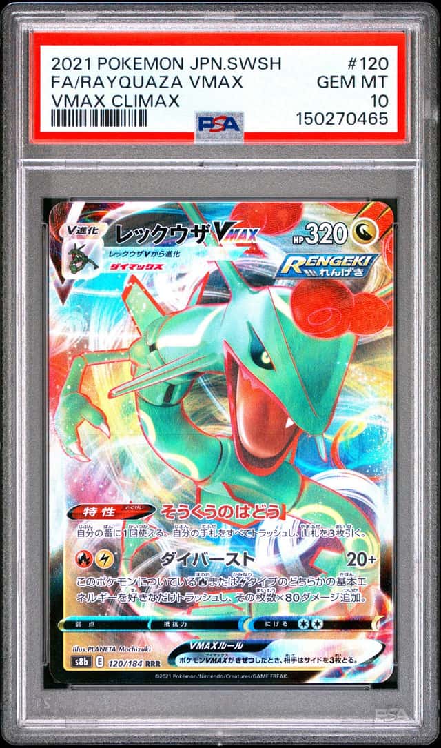 Rayquaza VMAX