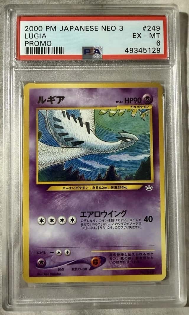 Lugia
