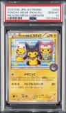 Poncho-Wear Pikachu