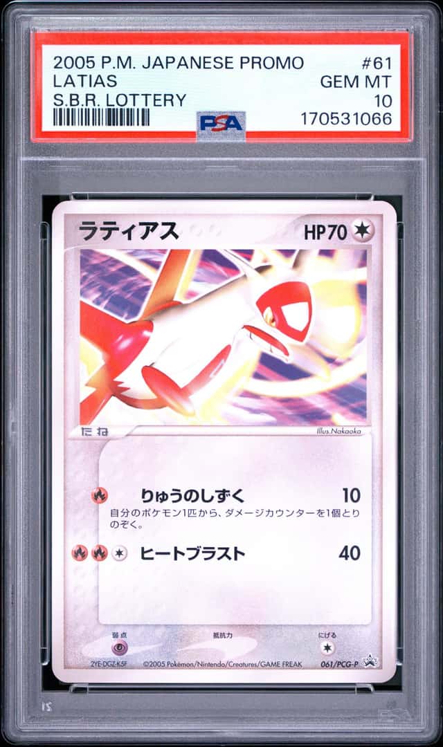 Latias