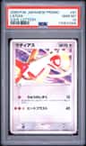 Latias