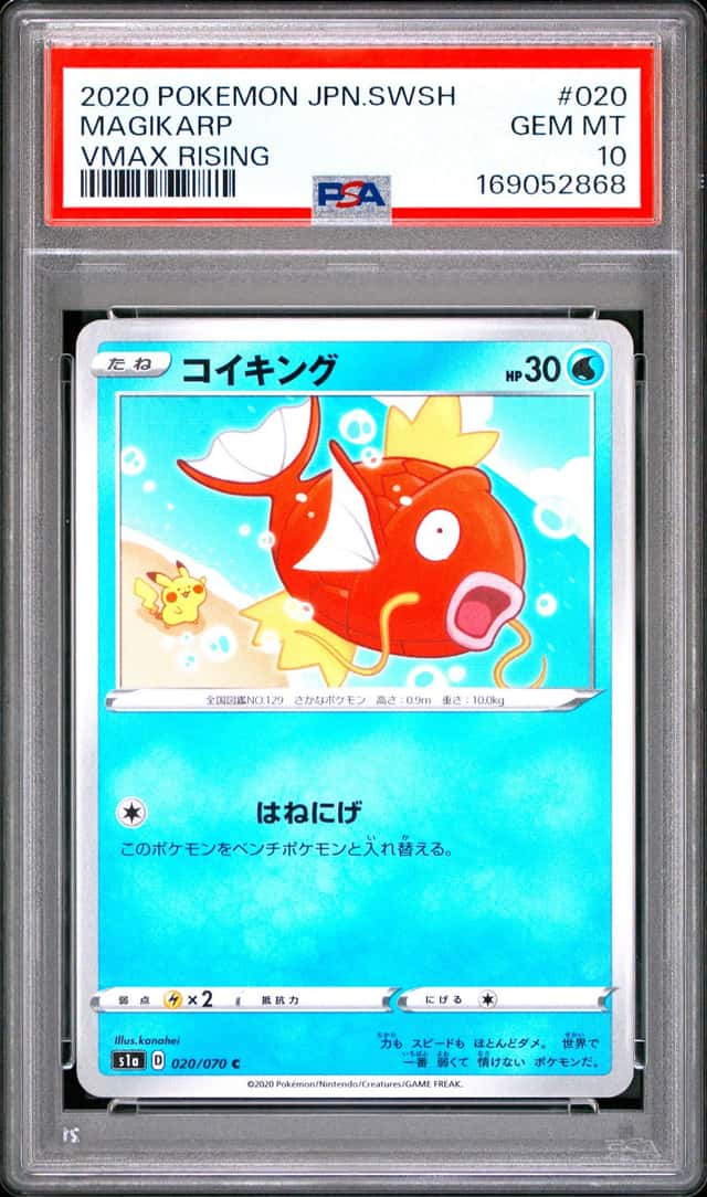 Magikarp