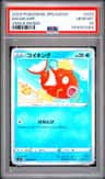 Magikarp