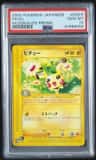 Pichu