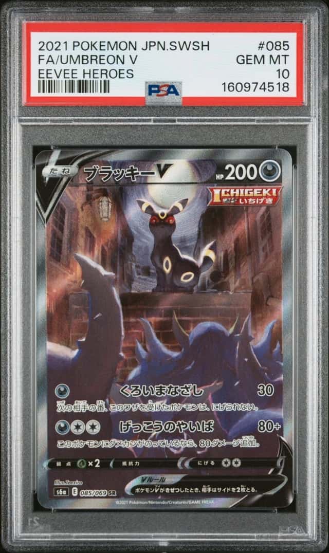 Umbreon V
